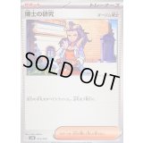 博士の研究/オーリム博士【-】{035/045}