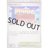 タウンデパート【-】{040/045}