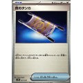 夜のタンカ【-】{023/045}