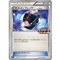 〔状態A-〕バトルコンプレッサー フレア団ギア【P】{136/SV-P}