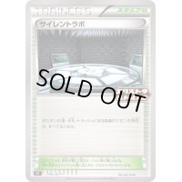 〔状態A-〕サイレントラボ【P】{140/SV-P}