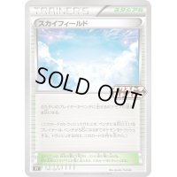〔状態C〕スカイフィールド【P】{141/SV-P}