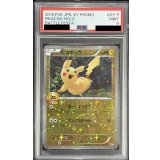 〔PSA9鑑定済〕ピカチュウ(20thアニバーサリー)【P】{XY-P}
