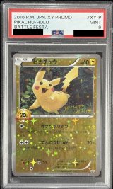〔PSA9鑑定済〕ピカチュウ(20thアニバーサリー)【P】{XY-P}