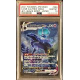 〔PSA10鑑定済〕こくばバドレックスVMAX(SA)【HR】{086/070}