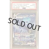 〔PSA10鑑定済〕こくばバドレックスVMAX(SA)【HR】{086/070}