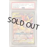 〔PSA10鑑定済〕リザードン＆テールナーGX(SA)【SR】{068/064}