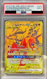 〔PSA9鑑定済〕レシラム＆リザードンGX【UR】{220/173}