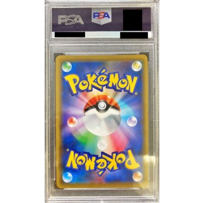 画像2: 〔PSA9鑑定済〕レシラム＆リザードンGX【UR】{220/173}