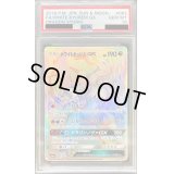 〔PSA10鑑定済〕ホワイトキュレムGX【HR】{063/053}