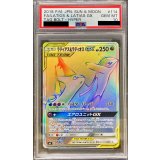 〔※状態難/PSA10鑑定済〕ラティアス＆ラティオスGX【HR】{114/095}
