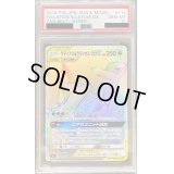 〔PSA10鑑定済〕ラティアス＆ラティオスGX【HR】{114/095}