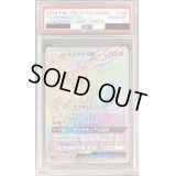 〔PSA10鑑定済〕ゼルネアスGX【HR】{106/094}