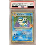 〔PSA9鑑定済〕カメックス(25th)【P】{003/025}