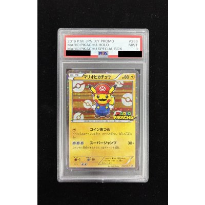 画像2: 〔PSA9鑑定済〕マリオピカチュウ【P】{293/XY-P}
