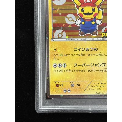 画像5: 〔PSA9鑑定済〕マリオピカチュウ【P】{293/XY-P}