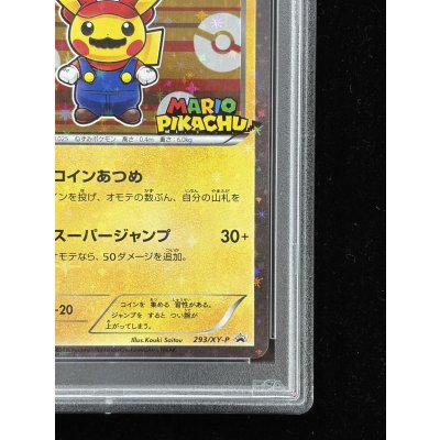 画像6: 〔PSA9鑑定済〕マリオピカチュウ【P】{293/XY-P}