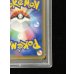 画像11: 〔PSA9鑑定済〕マリオピカチュウ【P】{293/XY-P} (11)
