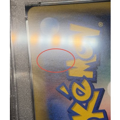 画像12: 〔PSA9鑑定済〕マリオピカチュウ【P】{293/XY-P}