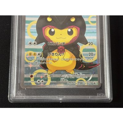 画像3: 〔PSA10鑑定済〕ポンチョを着たピカチュウ【P】{231/XY-P}