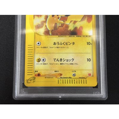 画像3: 〔PSA10鑑定済〕ピカチュウ(マクドナルド)【-】{010/018}