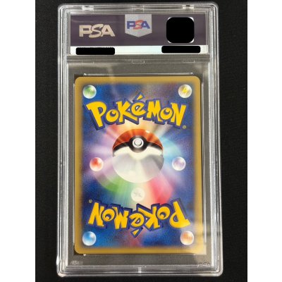 画像5: 〔PSA10鑑定済〕ピカチュウ(マクドナルド)【-】{010/018}