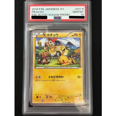 画像2: 〔※状態難/PSA10鑑定済〕ピカチュウ(ともだちのわ)【P】{XY-P}