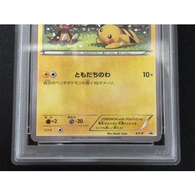 画像4: 〔※状態難/PSA10鑑定済〕ピカチュウ(ともだちのわ)【P】{XY-P}