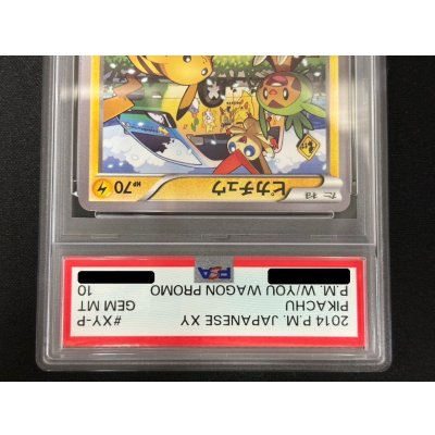 画像5: 〔※状態難/PSA10鑑定済〕ピカチュウ(ともだちのわ)【P】{XY-P}