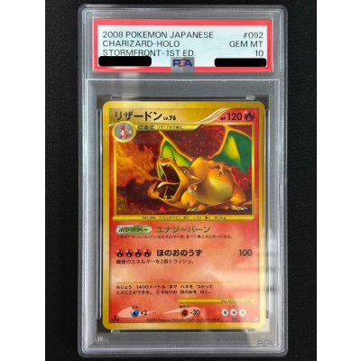 画像3: 〔PSA10鑑定済〕リザードン(1ED)【☆】{092/092}