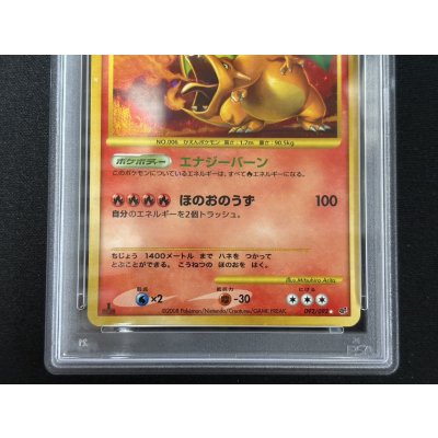 画像6: 〔PSA10鑑定済〕リザードン(1ED)【☆】{092/092}