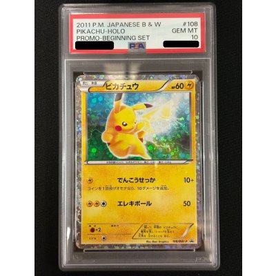 画像2: 〔PSA10鑑定済〕ピカチュウ【P】{108/BW-P}