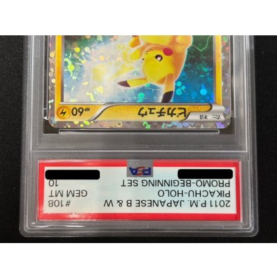 画像3: 〔PSA10鑑定済〕ピカチュウ【P】{108/BW-P}