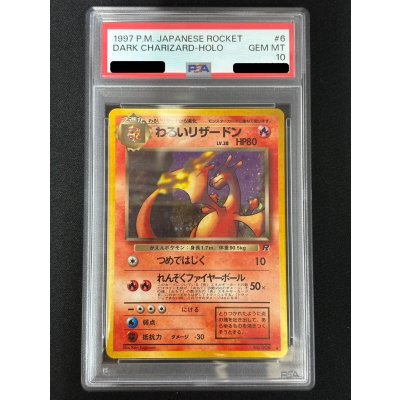 画像2: 〔PSA10鑑定済〕わるいリザードン LV.38【★】{旧裏}