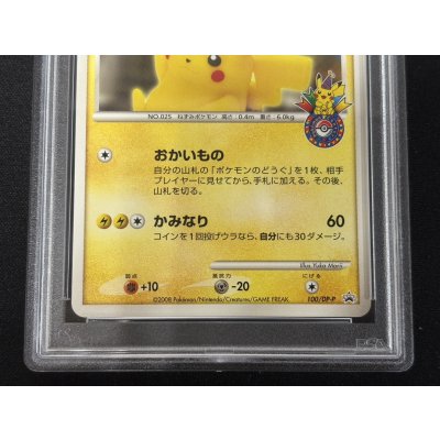 画像5: 〔PSA10鑑定済〕ピカチュウ(おかいもの大阪)【P】{100/DP-P}