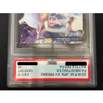 画像3: 〔PSA10鑑定済〕ミュウツーEX(20thアニバーサリー)【P】{XY-P}