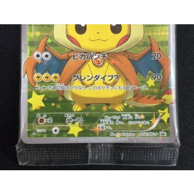画像3: 〔状態A-〕ポンチョを着たピカチュウ(未開封)【P】{208/XY-P}
