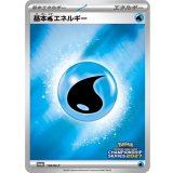 基本水エネルギー(チャンピオンズリーグ2027)【P】{158/M-P}