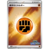 基本闘エネルギー(チャンピオンズリーグ2027)【P】{161/M-P}