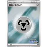 基本鋼エネルギー(チャンピオンズリーグ2027)【P】{163/M-P}