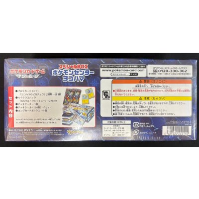 画像7: 〔状態A-〕スペシャルBOX『ポケモンセンターヨコハマ』【未開封BOX】{-}