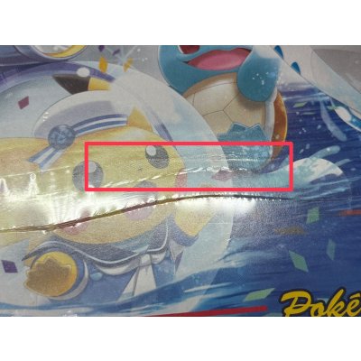 画像8: 〔状態A-〕スペシャルBOX『ポケモンセンターヨコハマ』【未開封BOX】{-}