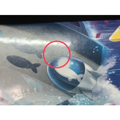 画像10: 〔状態A-〕スペシャルBOX『ポケモンセンターヨコハマ』【未開封BOX】{-}