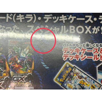 画像11: 〔状態A-〕スペシャルBOX『ポケモンセンターヨコハマ』【未開封BOX】{-}