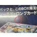 画像12: 〔状態A-〕スペシャルBOX『ポケモンセンターヨコハマ』【未開封BOX】{-} (12)