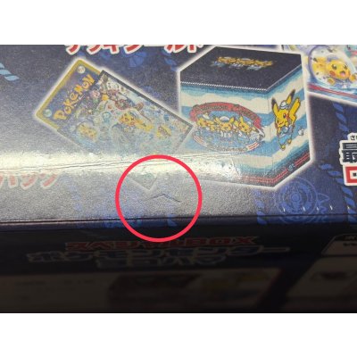 画像13: 〔状態A-〕スペシャルBOX『ポケモンセンターヨコハマ』【未開封BOX】{-}