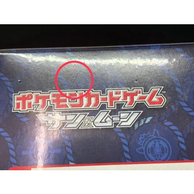 画像14: 〔状態A-〕スペシャルBOX『ポケモンセンターヨコハマ』【未開封BOX】{-}