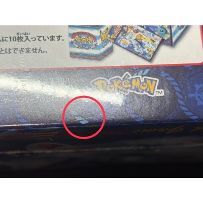 画像15: 〔状態A-〕スペシャルBOX『ポケモンセンターヨコハマ』【未開封BOX】{-}