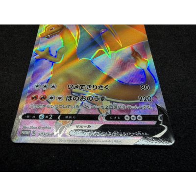 画像9: リザードンVMAX＋リザードンV(HR仕様/SR仕様/当選通知書付き)【P】{103/S-P+104/S-P}
