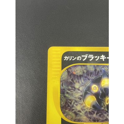 画像3: 〔状態B〕カリンのブラッキー(VS)【☆】{091/141}